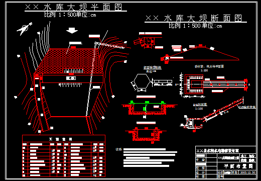 某水库除险加固工程设计图-大坝堤防-图纸交易网